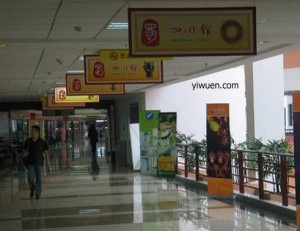 International market yiwu